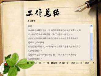 端午综教案7篇